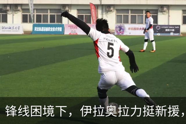 锋线困境下，伊拉奥拉力挺新援，利物浦勇挑战曼城
